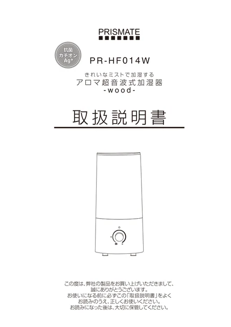 lifeonproducts PR-HF014W